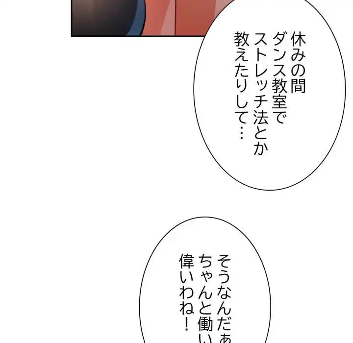 ノスタルジックアバンチュール 第59話 - 112