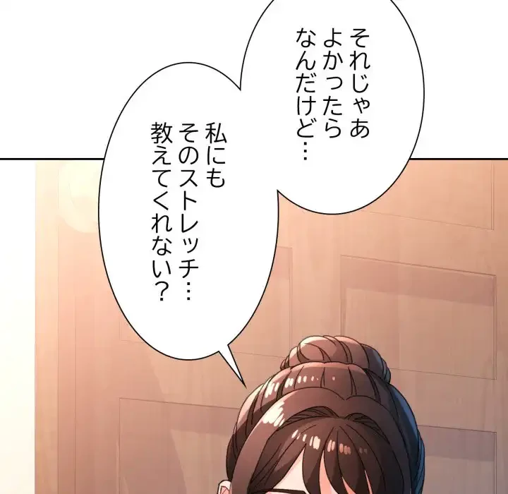 ノスタルジックアバンチュール 第59話 - 115