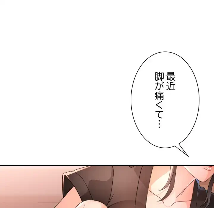 ノスタルジックアバンチュール 第59話 - 118