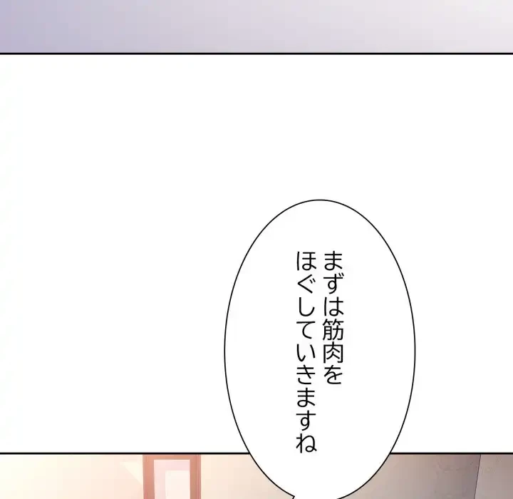 ノスタルジックアバンチュール 第59話 - 124
