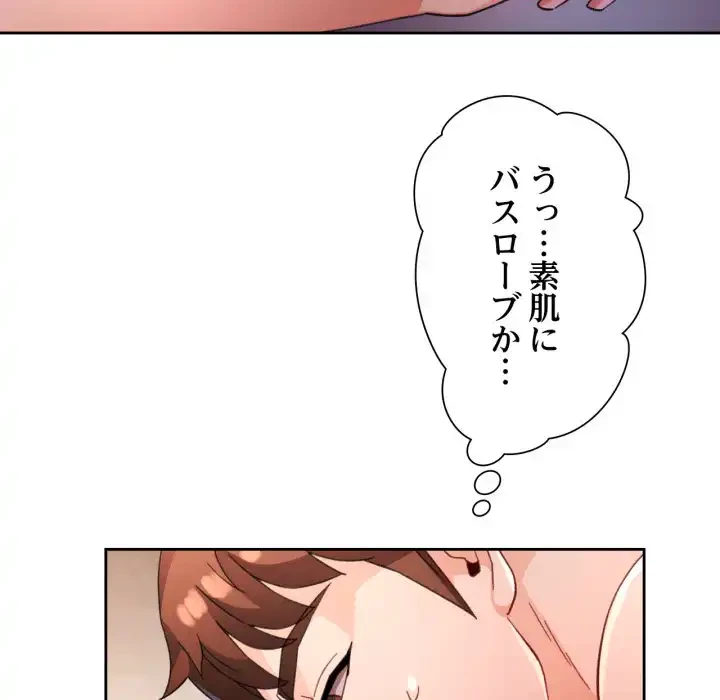 ノスタルジックアバンチュール 第59話 - 130