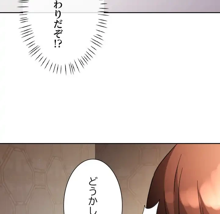 ノスタルジックアバンチュール 第59話 - 146