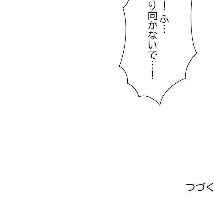 ノスタルジックアバンチュール 第59話 - 148