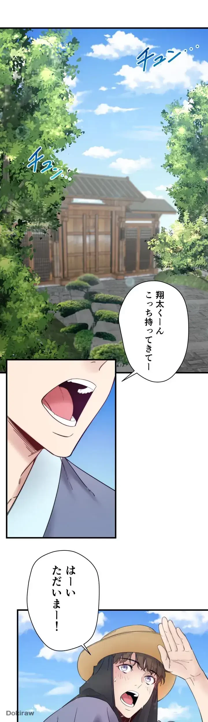 秘湯・温泉宿は大繁盛 第6話 - 8