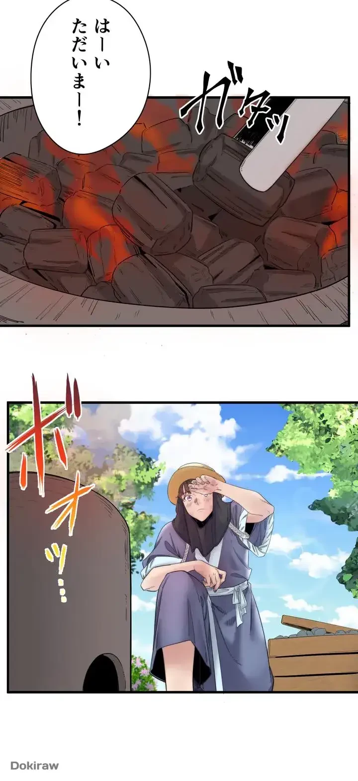 秘湯・温泉宿は大繁盛 第6話 - 10