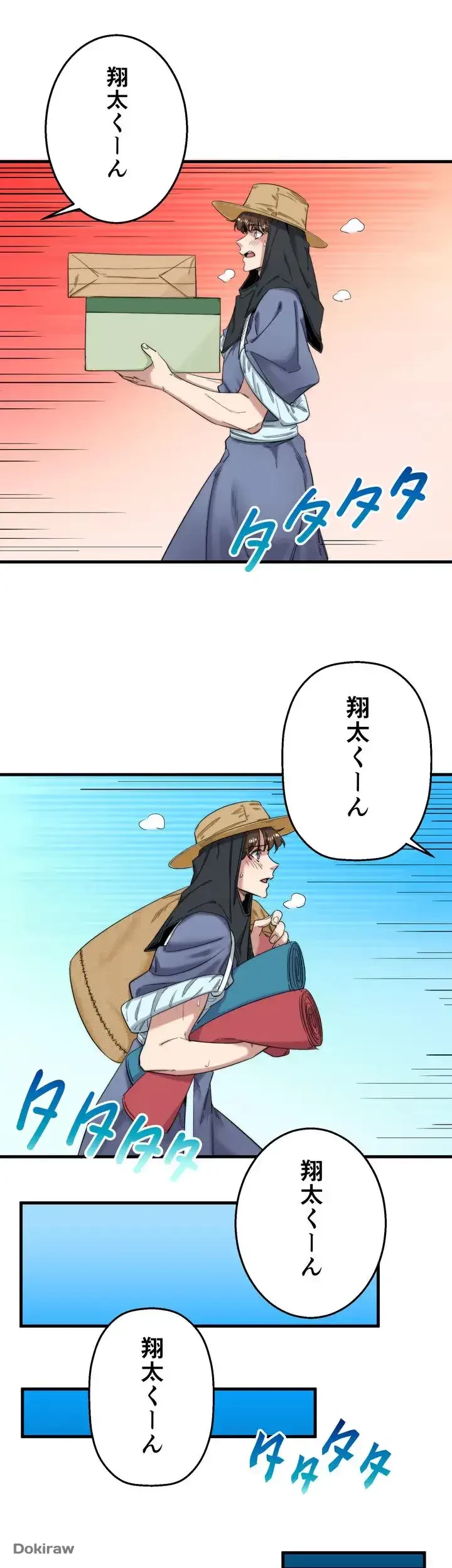 秘湯・温泉宿は大繁盛 第6話 - 11