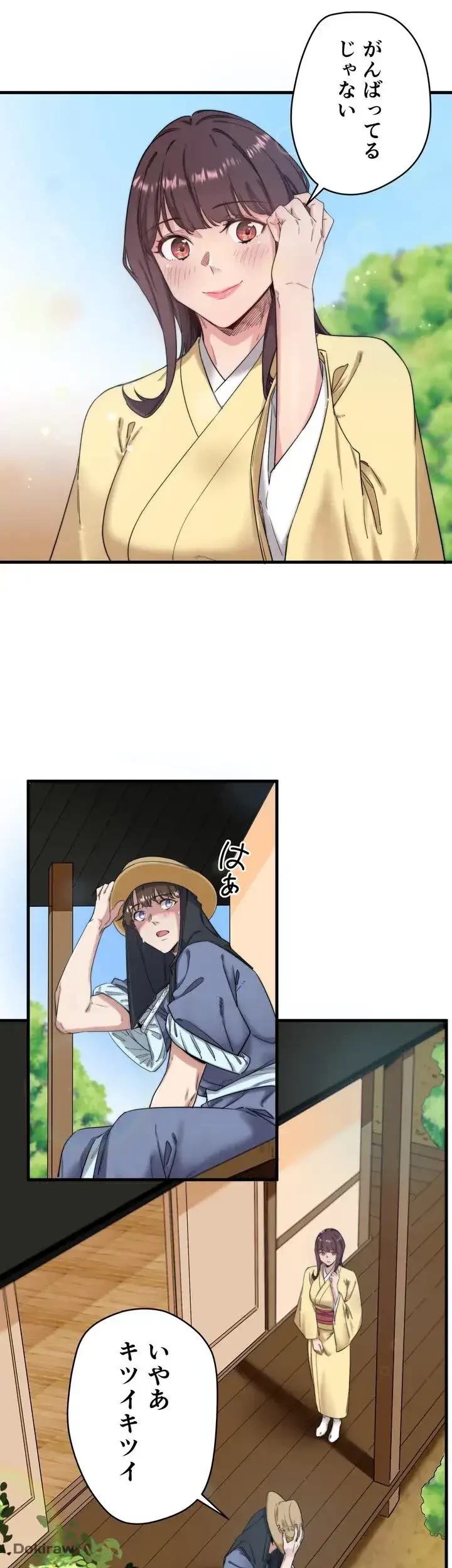 秘湯・温泉宿は大繁盛 第6話 - 14