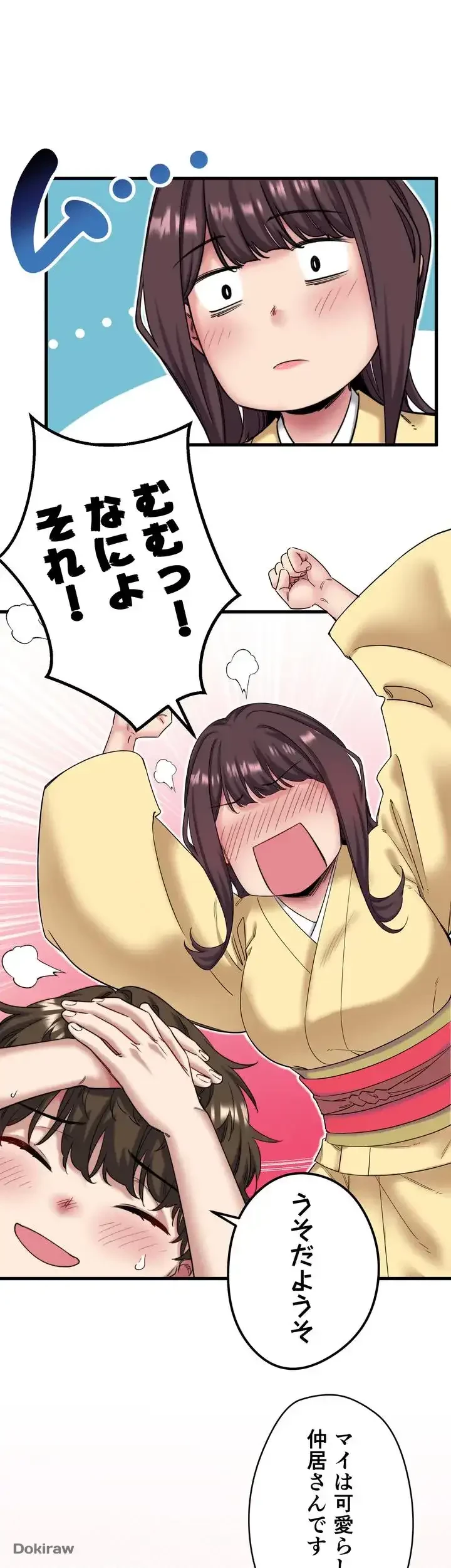 秘湯・温泉宿は大繁盛 第6話 - 17