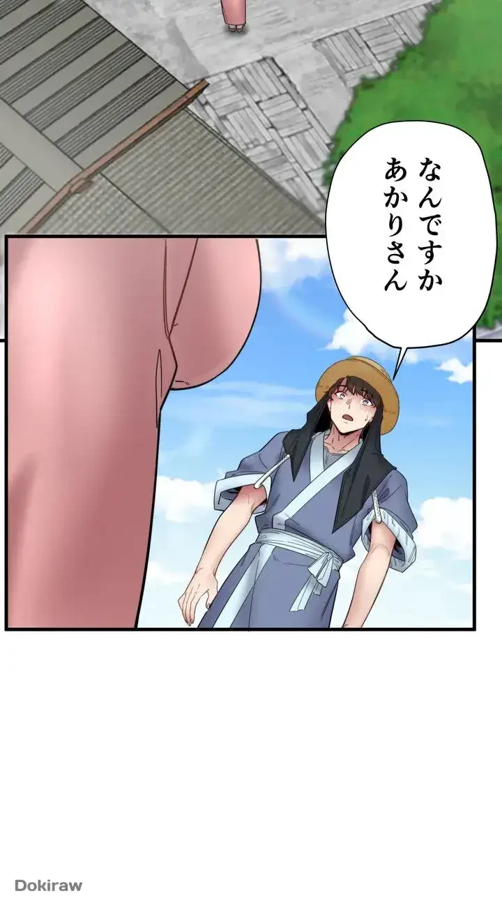秘湯・温泉宿は大繁盛 第6話 - 22