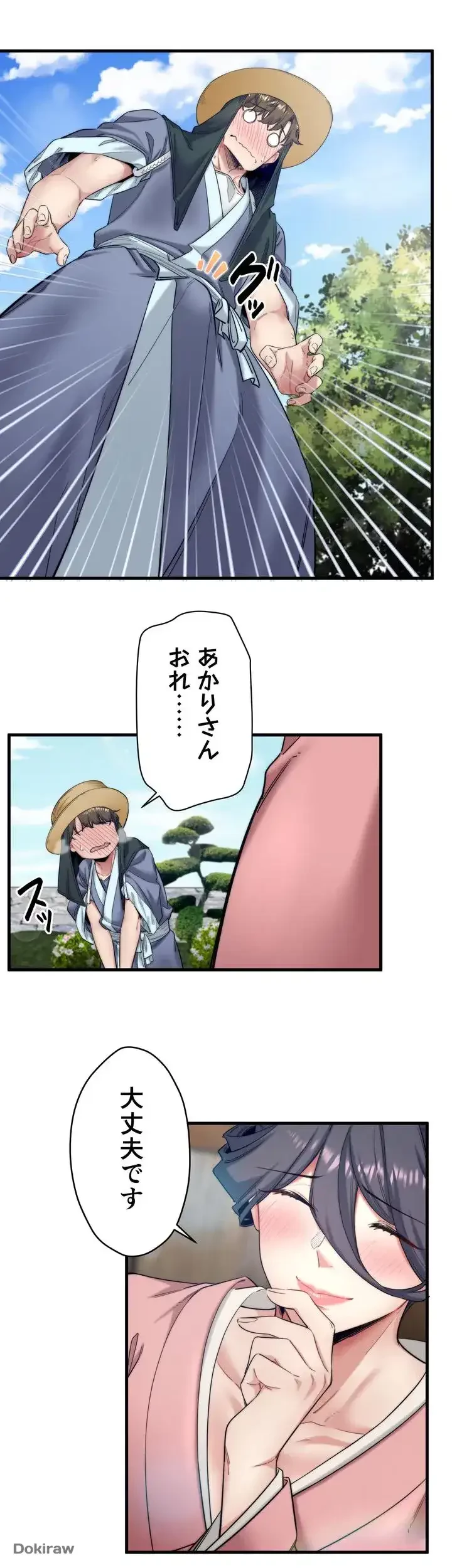 秘湯・温泉宿は大繁盛 第6話 - 35