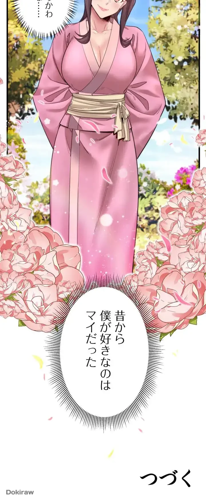 秘湯・温泉宿は大繁盛 第6話 - 37