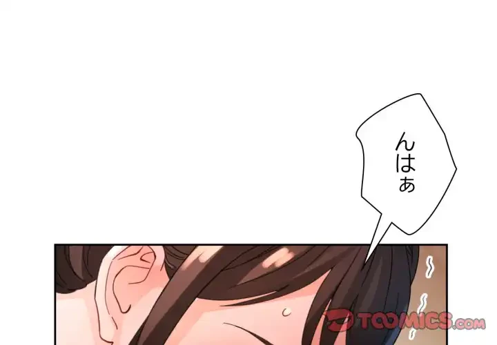 ノスタルジックアバンチュール 第60話 - 3