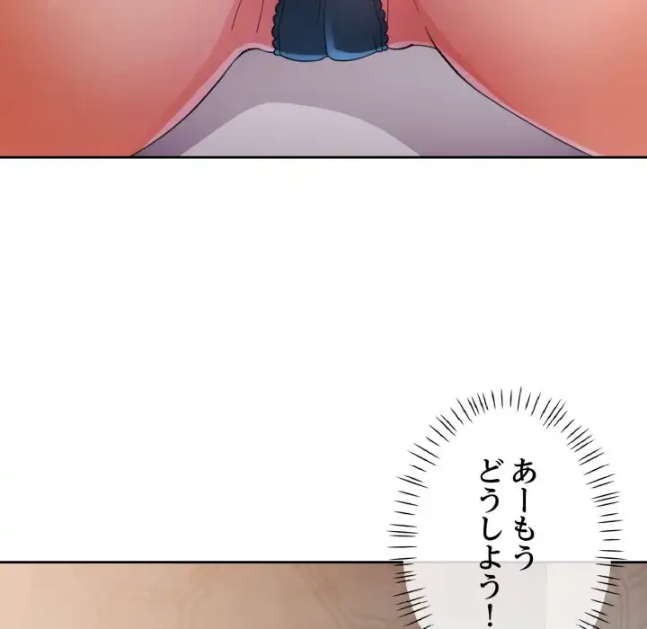ノスタルジックアバンチュール 第60話 - 6
