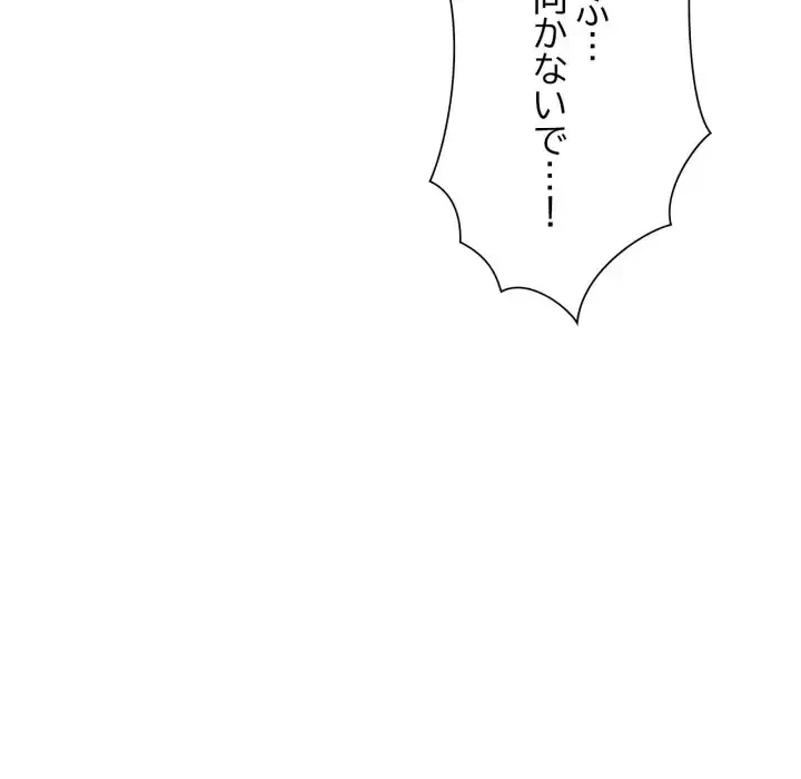 ノスタルジックアバンチュール 第60話 - 11