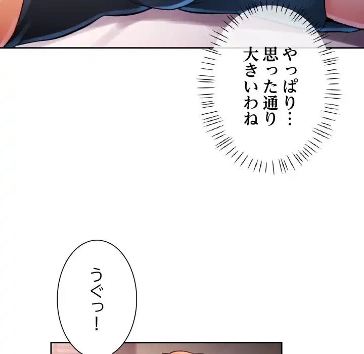 ノスタルジックアバンチュール 第60話 - 19