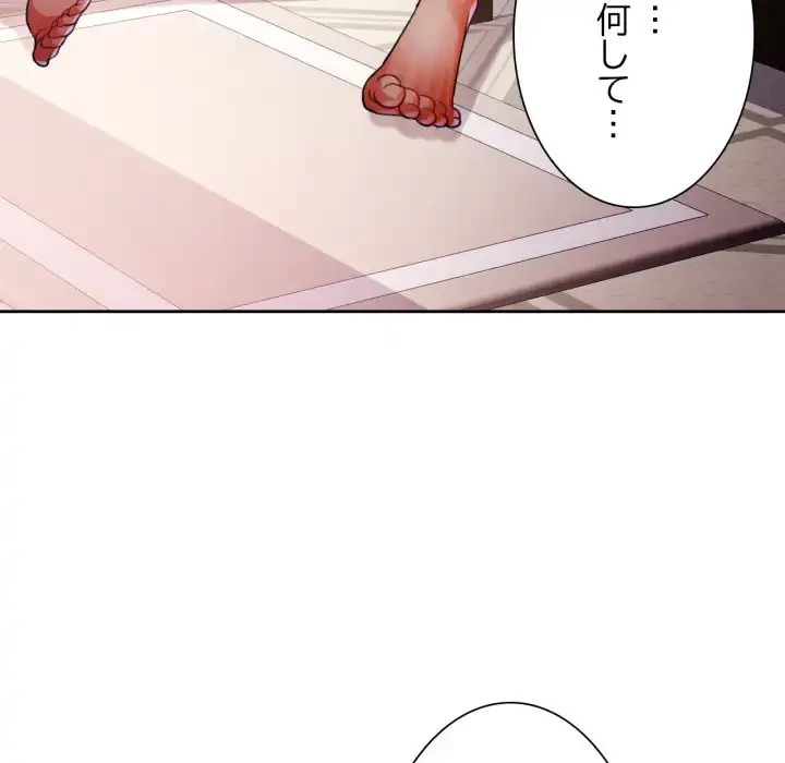 ノスタルジックアバンチュール 第60話 - 23