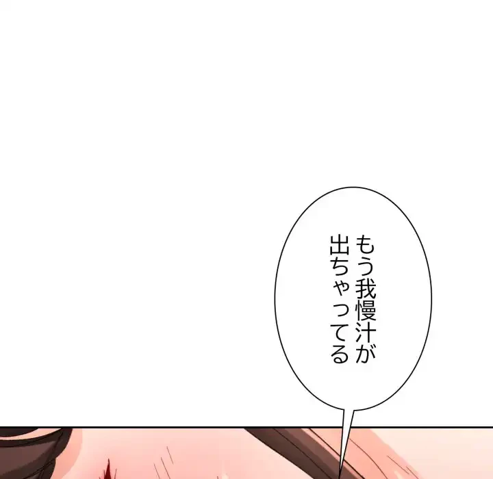 ノスタルジックアバンチュール 第60話 - 33