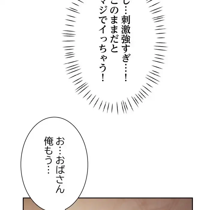 ノスタルジックアバンチュール 第60話 - 58