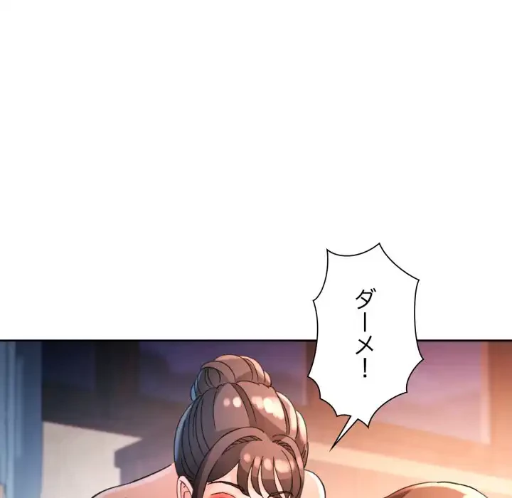 ノスタルジックアバンチュール 第60話 - 60