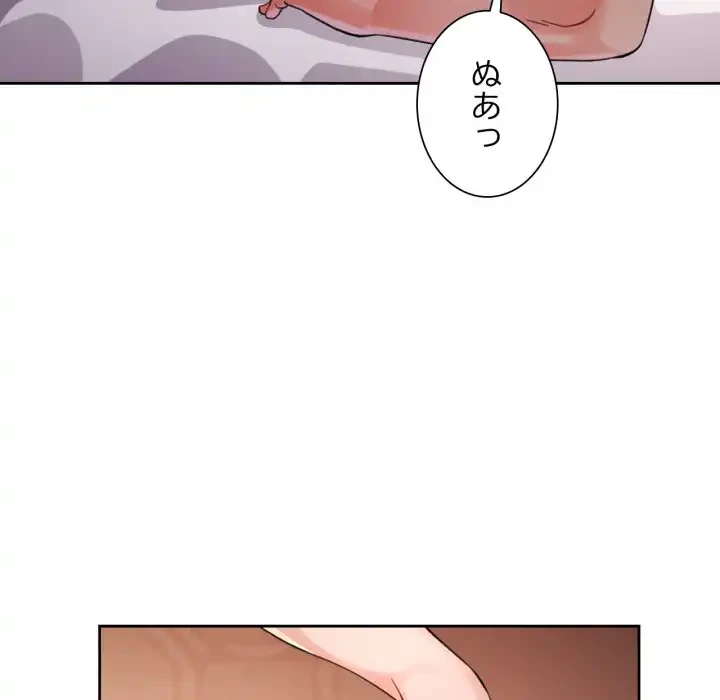 ノスタルジックアバンチュール 第60話 - 62