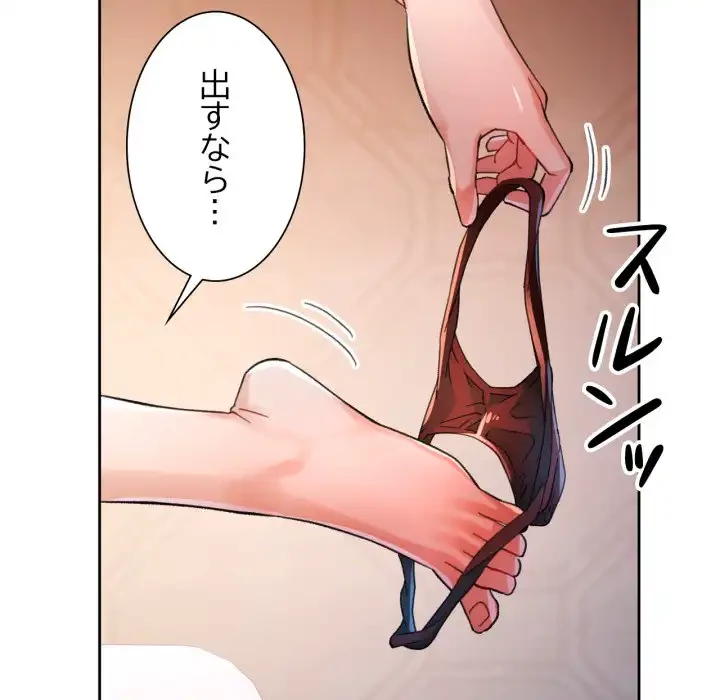 ノスタルジックアバンチュール 第60話 - 63