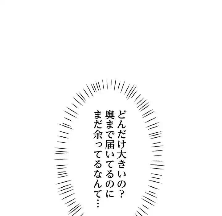ノスタルジックアバンチュール 第60話 - 72
