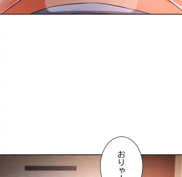 ノスタルジックアバンチュール 第60話 - 85