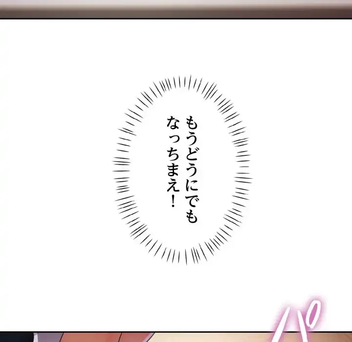 ノスタルジックアバンチュール 第60話 - 87