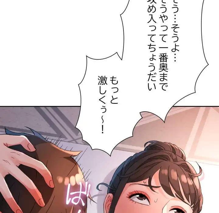 ノスタルジックアバンチュール 第60話 - 90