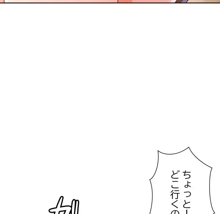 ノスタルジックアバンチュール 第60話 - 93