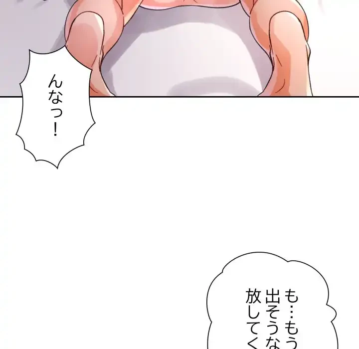 ノスタルジックアバンチュール 第60話 - 95