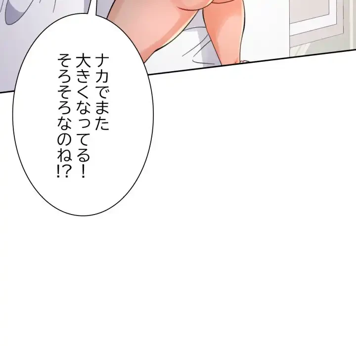 ノスタルジックアバンチュール 第60話 - 101