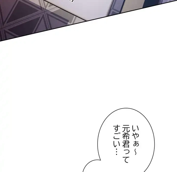 ノスタルジックアバンチュール 第60話 - 105