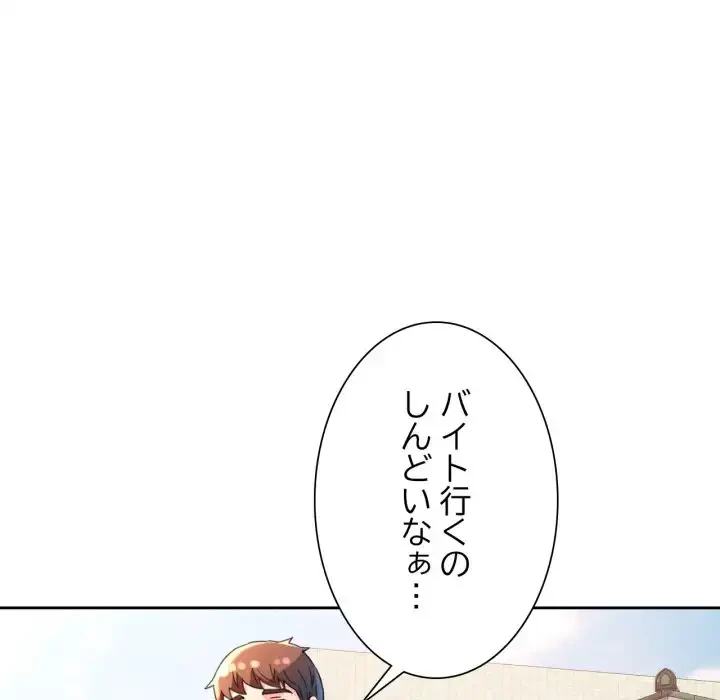 ノスタルジックアバンチュール 第60話 - 113