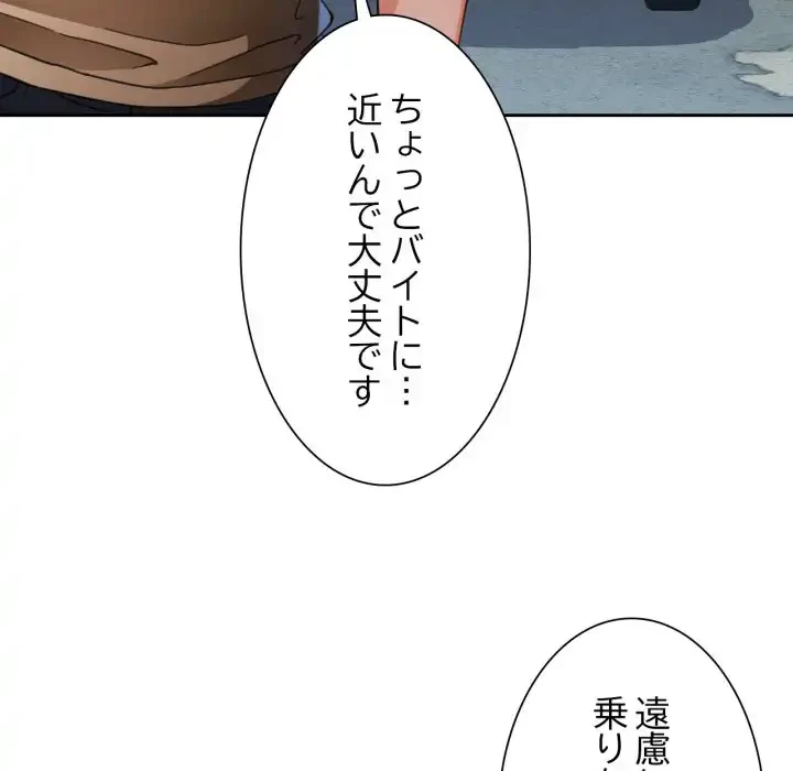 ノスタルジックアバンチュール 第60話 - 118