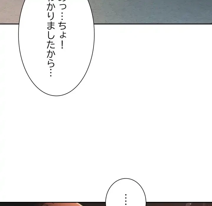 ノスタルジックアバンチュール 第60話 - 120