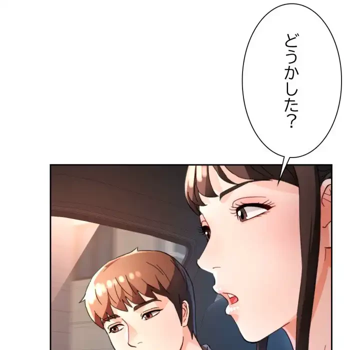 ノスタルジックアバンチュール 第60話 - 141