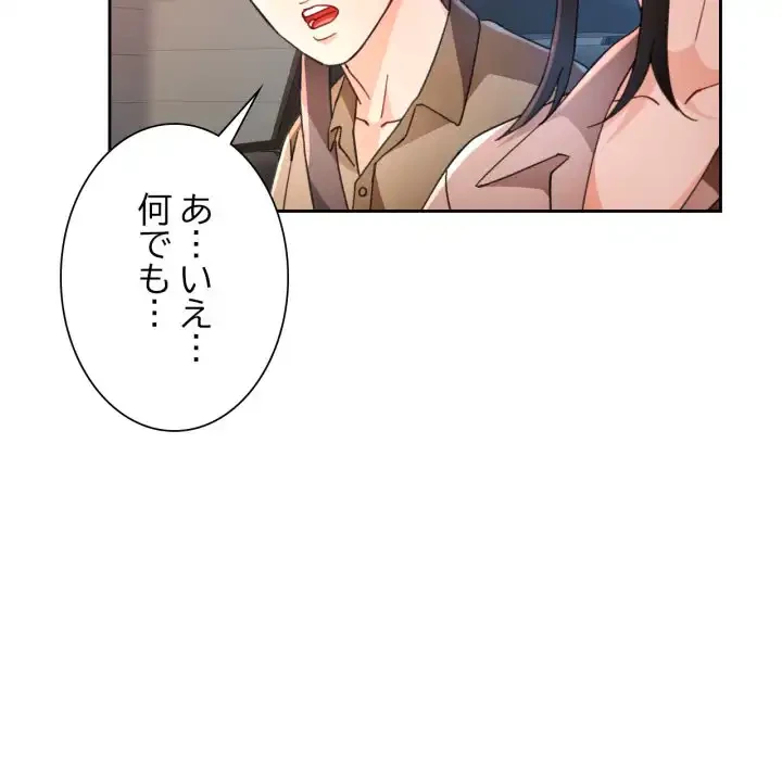 ノスタルジックアバンチュール 第60話 - 142