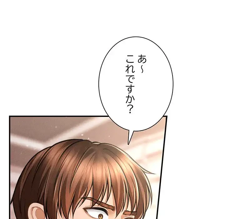 リベンジ・タイムリープ 第13話 - 9