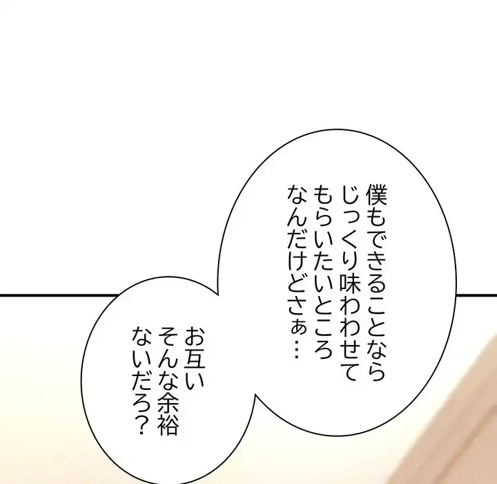 リベンジ・タイムリープ 第13話 - 15