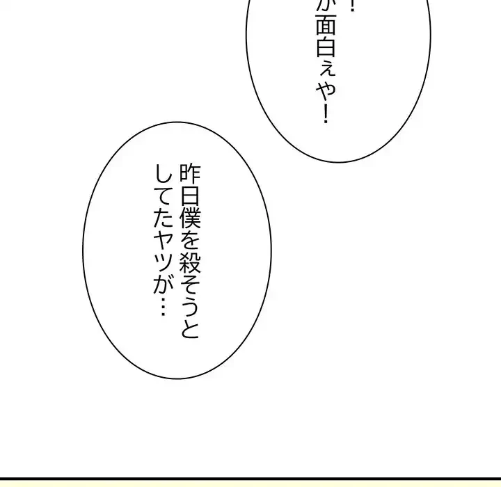 リベンジ・タイムリープ 第13話 - 22