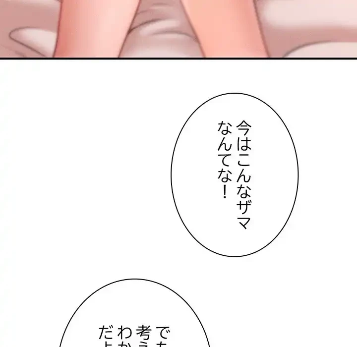 リベンジ・タイムリープ 第13話 - 25