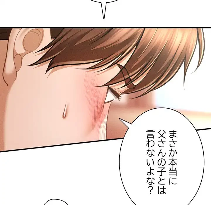 リベンジ・タイムリープ 第13話 - 36