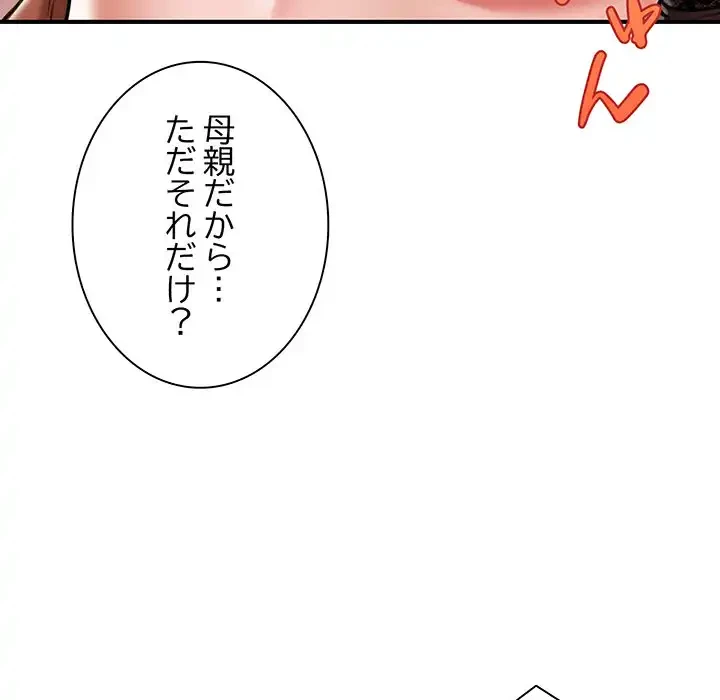 リベンジ・タイムリープ 第13話 - 39