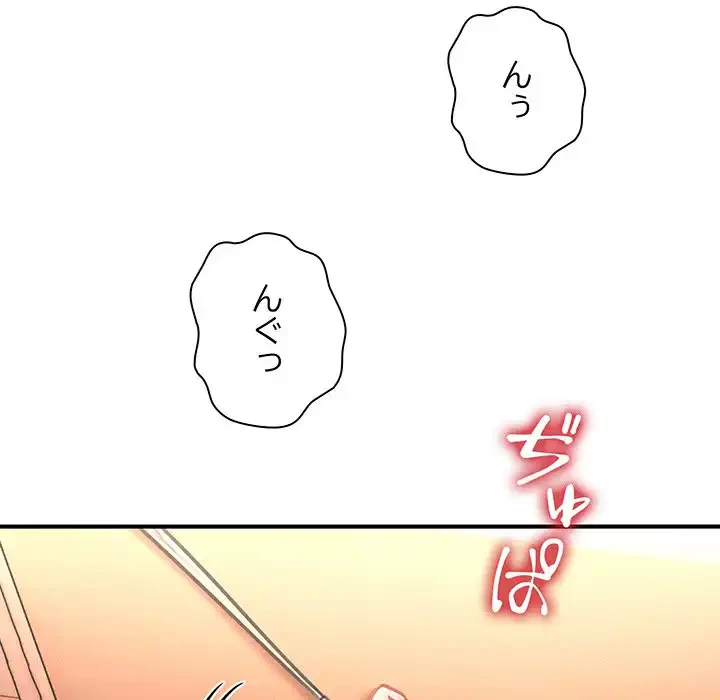 リベンジ・タイムリープ 第13話 - 48