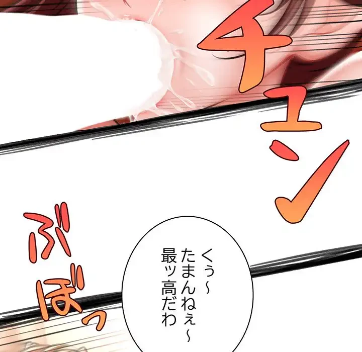 リベンジ・タイムリープ 第13話 - 61