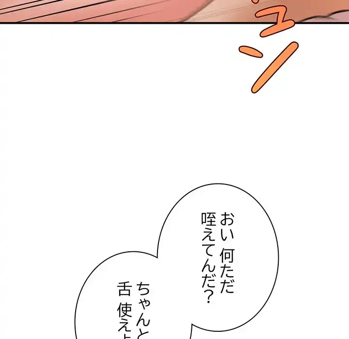 リベンジ・タイムリープ 第13話 - 64