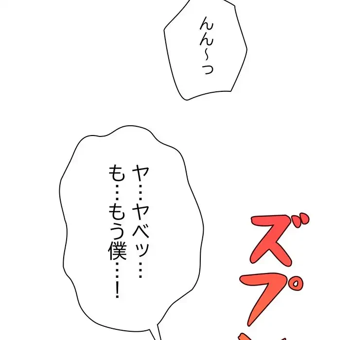 リベンジ・タイムリープ 第13話 - 70