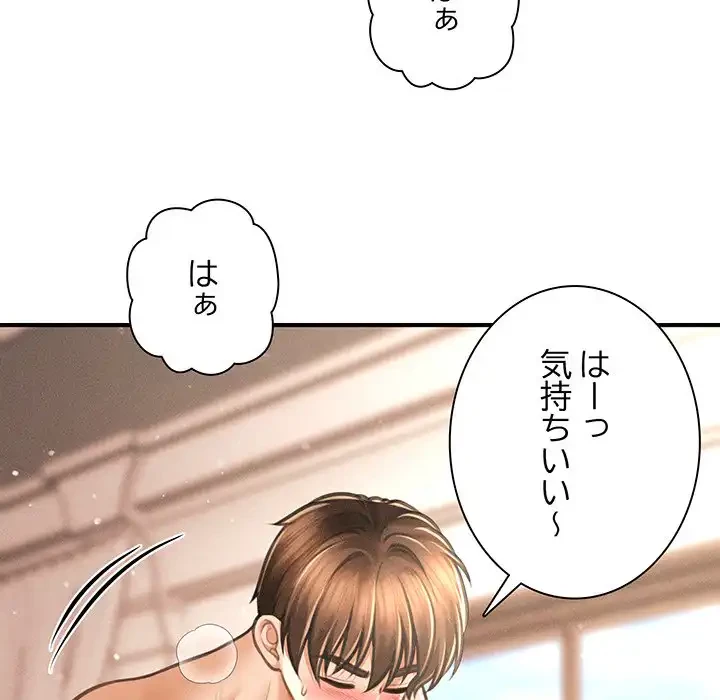 リベンジ・タイムリープ 第13話 - 82