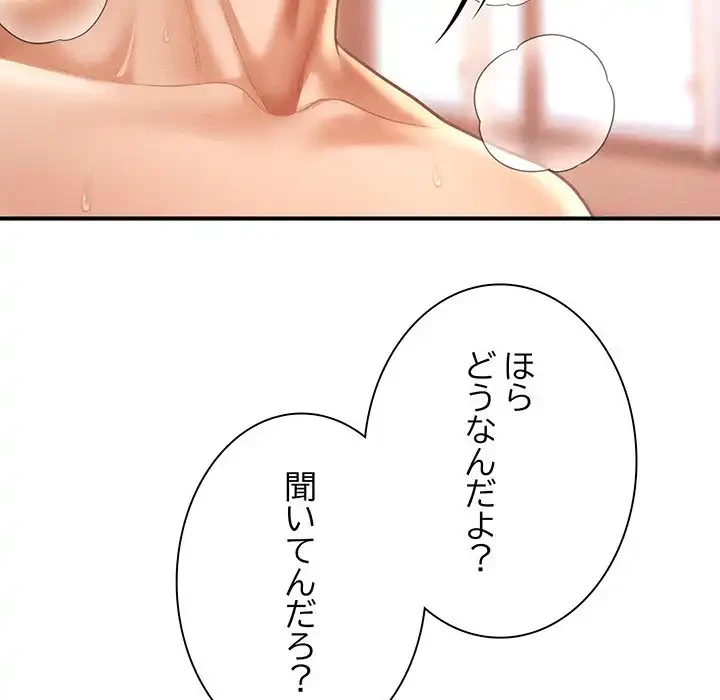 リベンジ・タイムリープ 第13話 - 86
